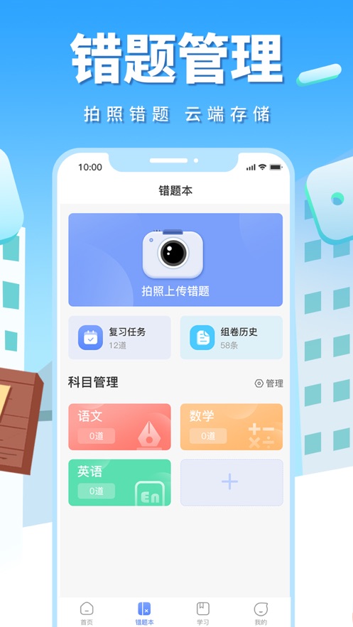 影子数学APP截图