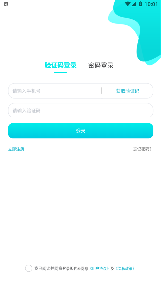 尚义医养appAPP截图