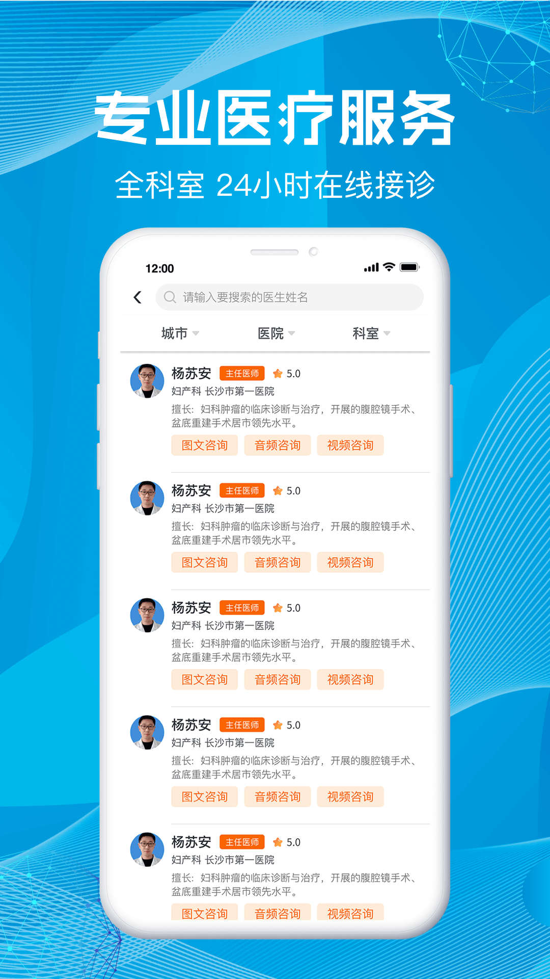 尚义医养appAPP截图