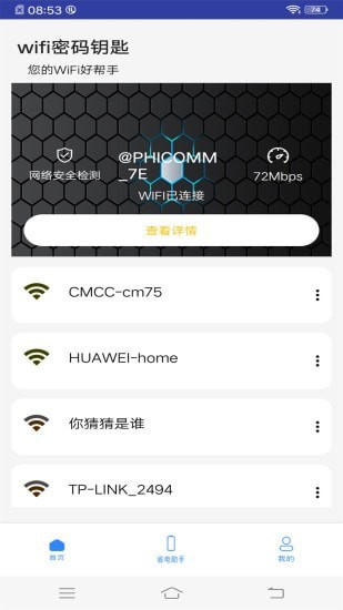 智能万能wifi连接器最新版v2.0.0更新说明(2021-10-11)
				修复部分bug如发现版本老旧,欢迎邮件反馈toususpam#liqucn(d