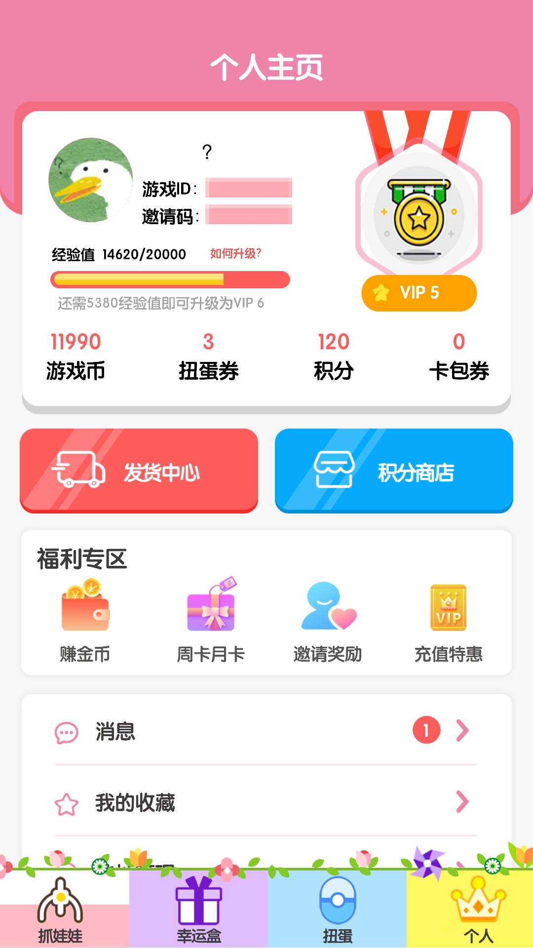 潮玩抓娃娃app