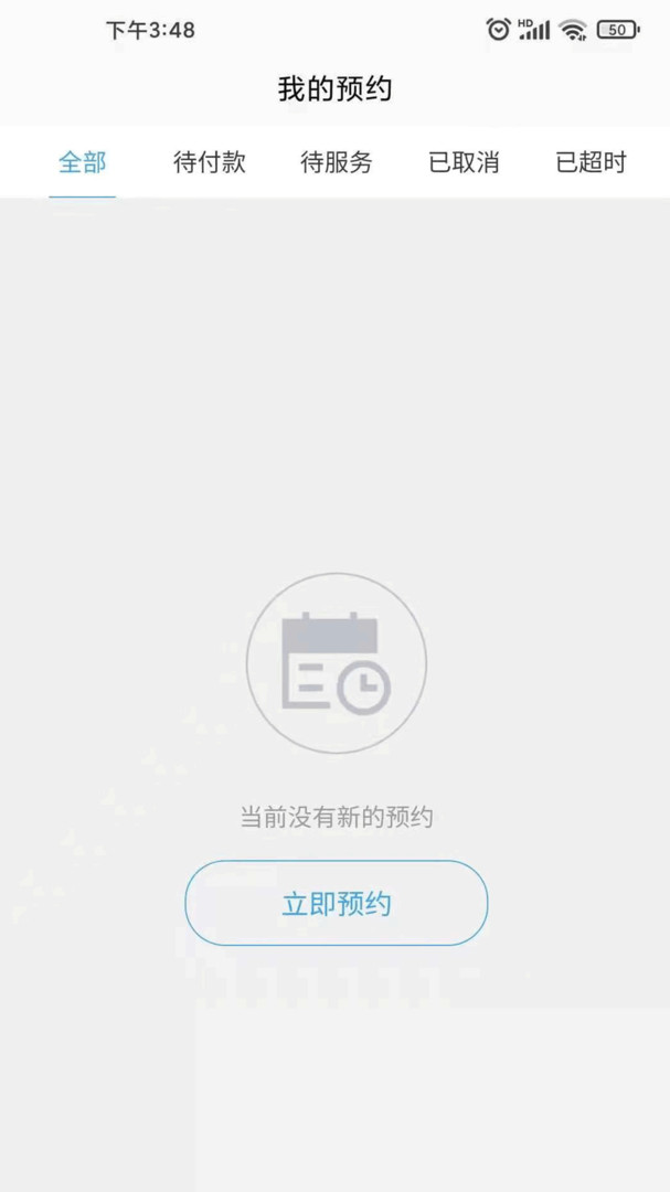 浙江预约挂号网