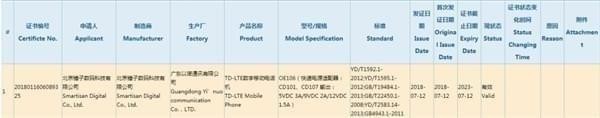 坚果pro2s手机发布会直播地址 坚果pro2s发布会直播网址