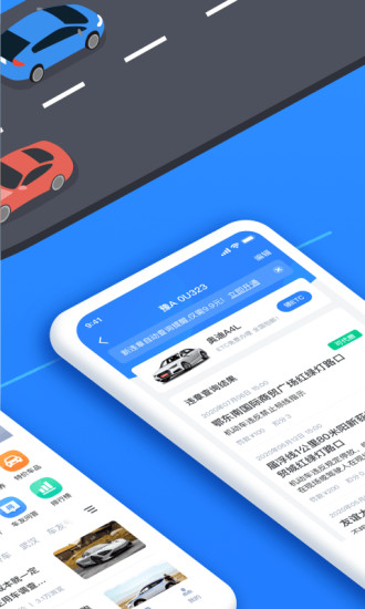 汽车违章查询APP