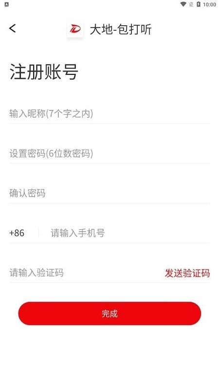 包打听APP截图