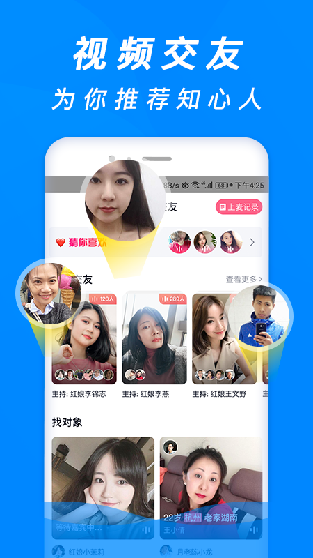 珍婚视频相亲app