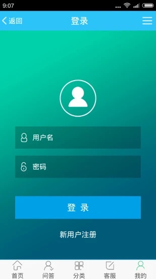 食用菌商务网app