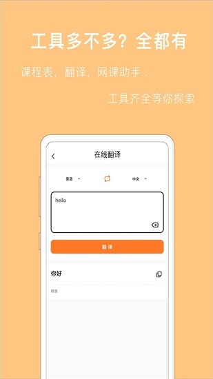 作业拍照搜答案APP截图