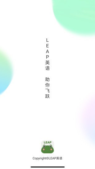 LEAP英语app