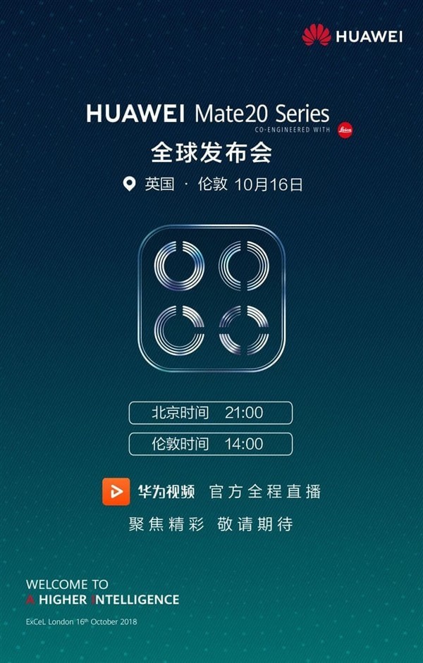 华为mate20手机发布会直播地址 华为mate20发布会直播网址