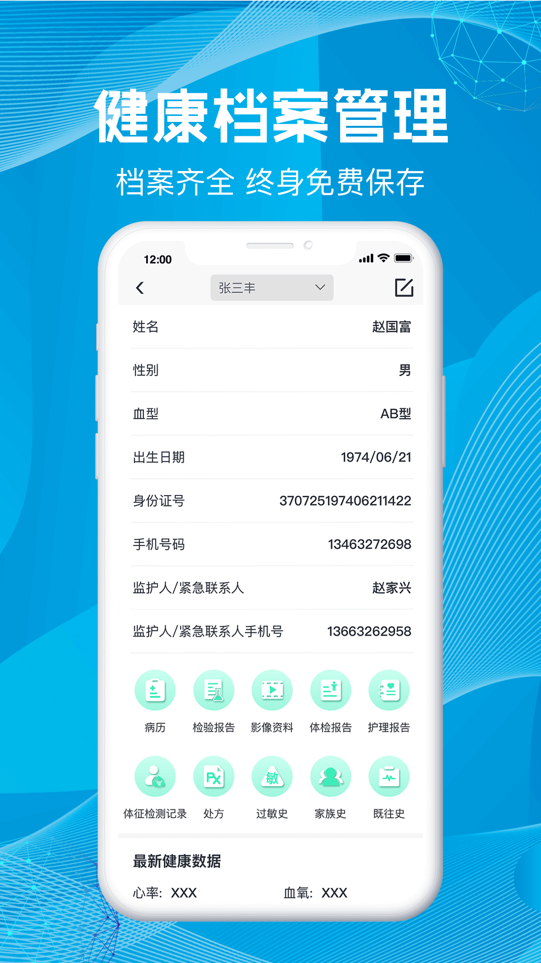 尚义医养app