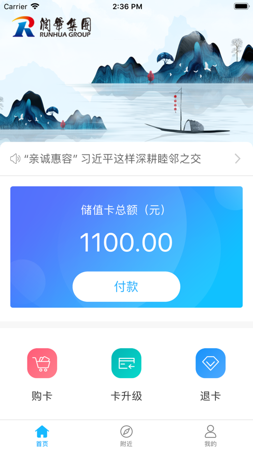 润华畅享app