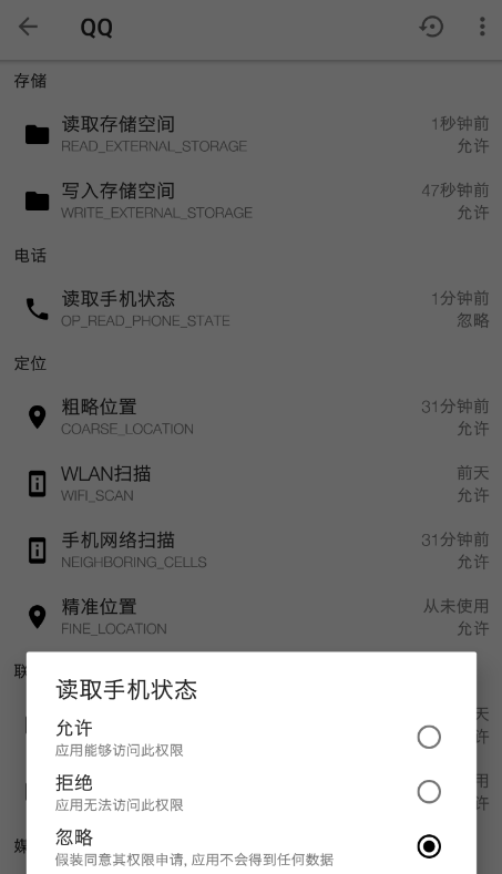 权限狗appAPP截图