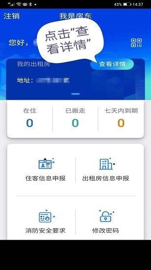 流口申报APP截图