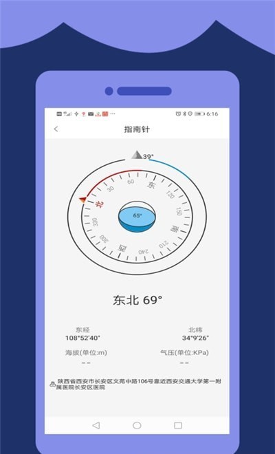 高清望远镜APP截图