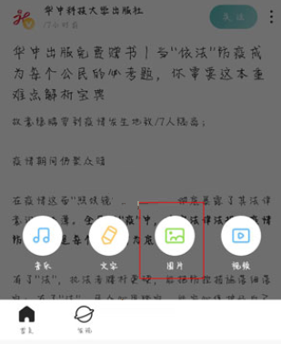 lofter怎么发动图？lofter发gif动图教程分享截图