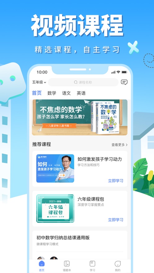 影子数学APP截图