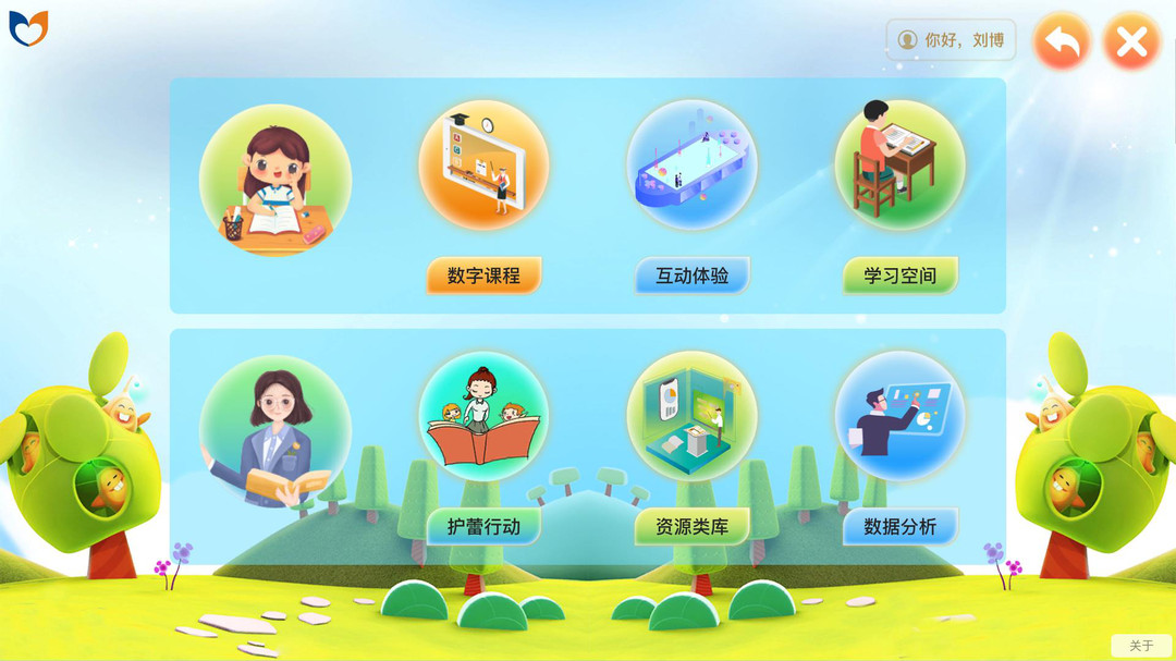 中小学生命与安全教育云应用系统APP截图