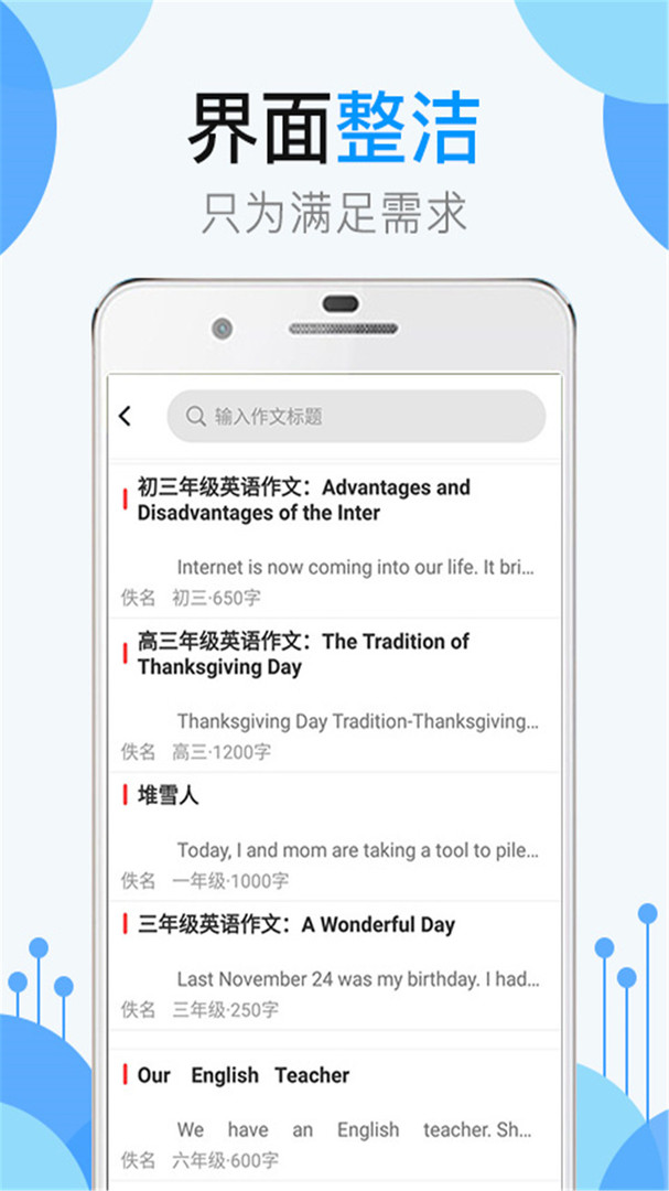 作业共享答案管家APP截图