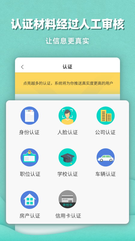 PickU有糖APP截图