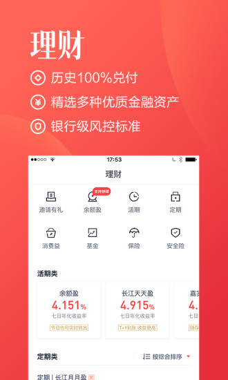 百度钱包app下载官方