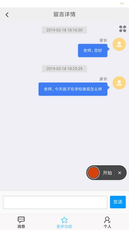 e校翼家app