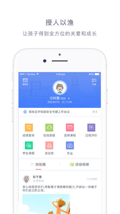 榴莲校园app