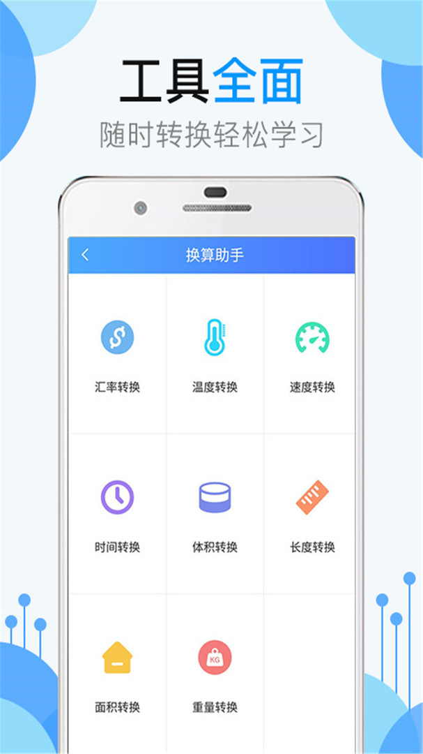 作业共享答案管家APP截图