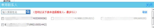 搜狗浏览器怎么抢票 搜狗浏览器12306抢票教程