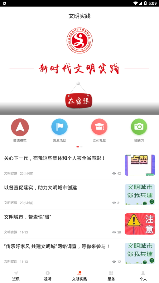 豫见精彩APP截图