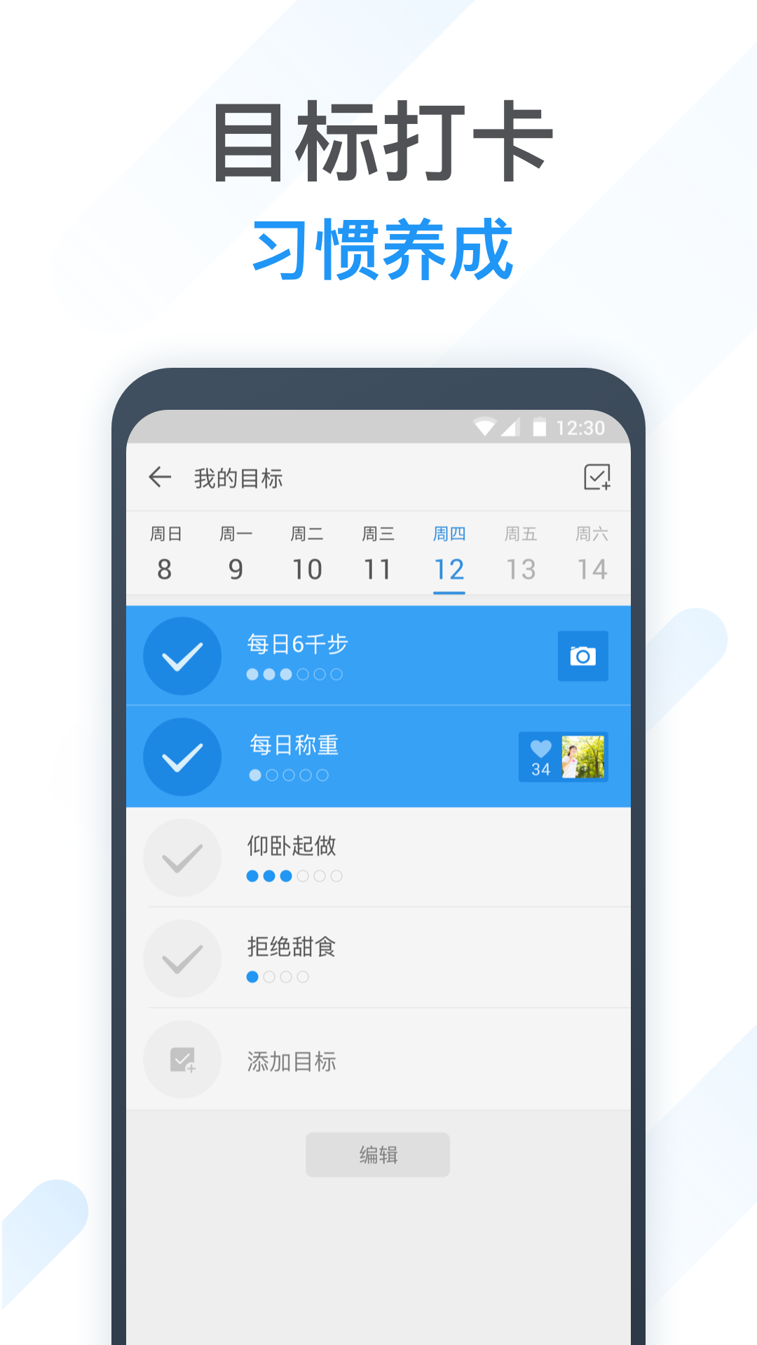 动动app