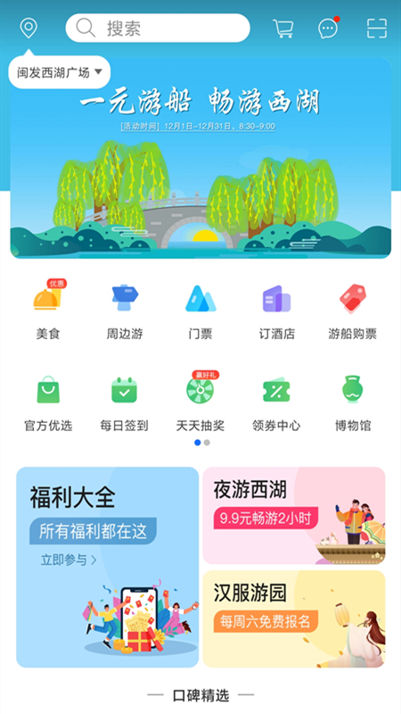 山水途APP截图