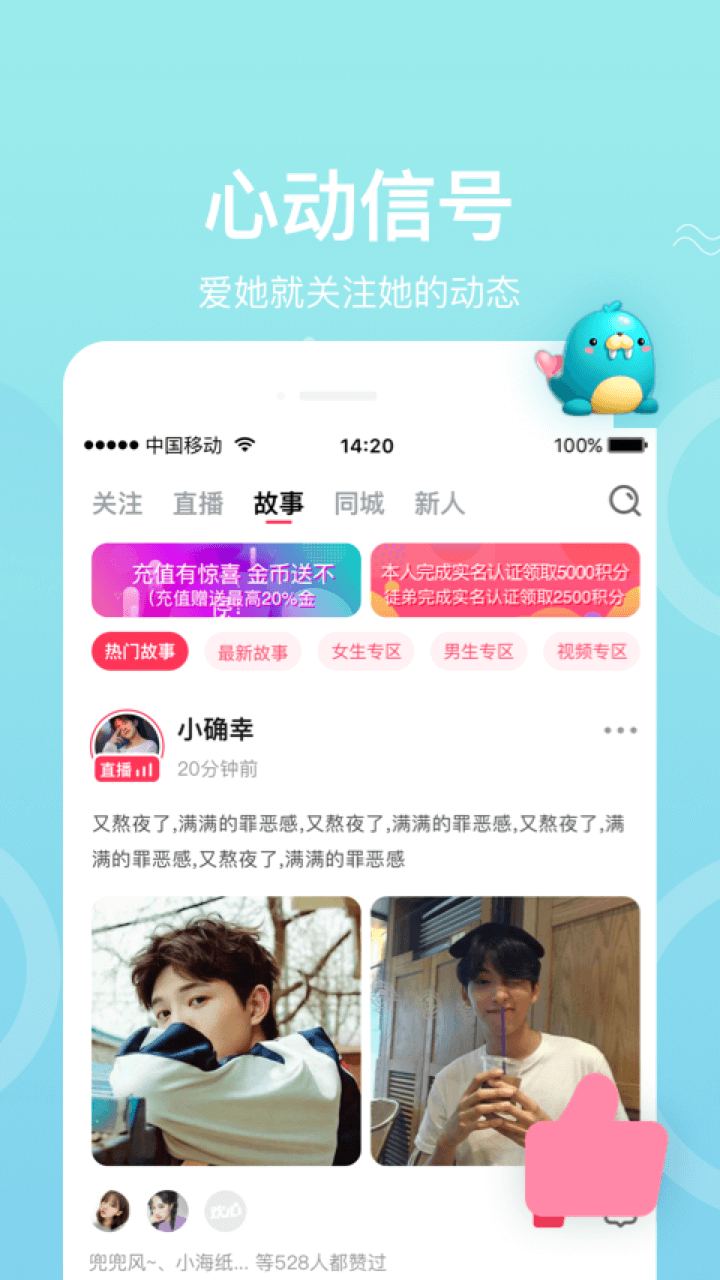 欢心-视频约会APP截图