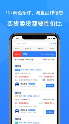 云搬砖APP截图