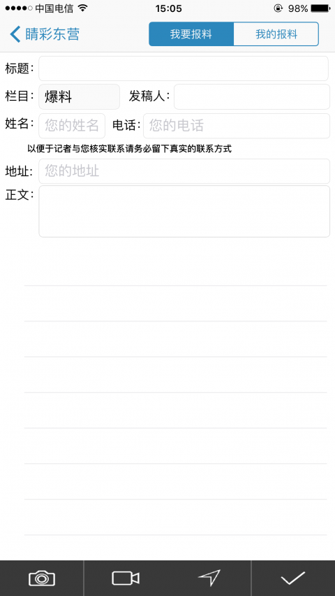 智慧东营APP截图