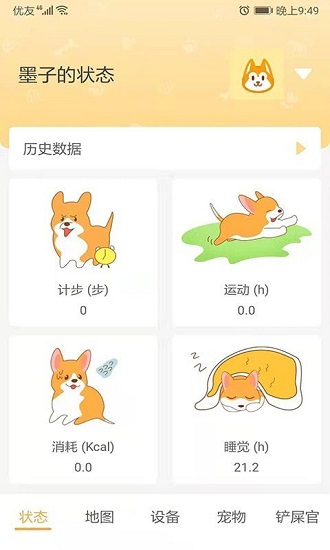 嘻嘻狗APP截图