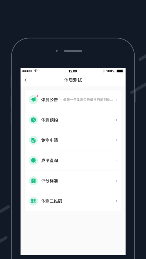 步道乐跑3.3.8