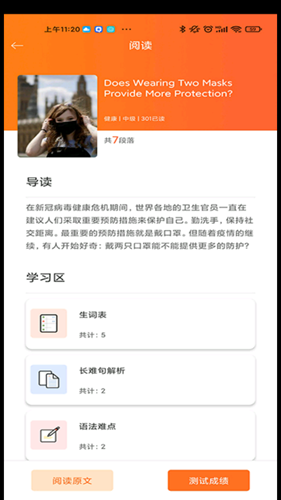 高职思博学生APP截图