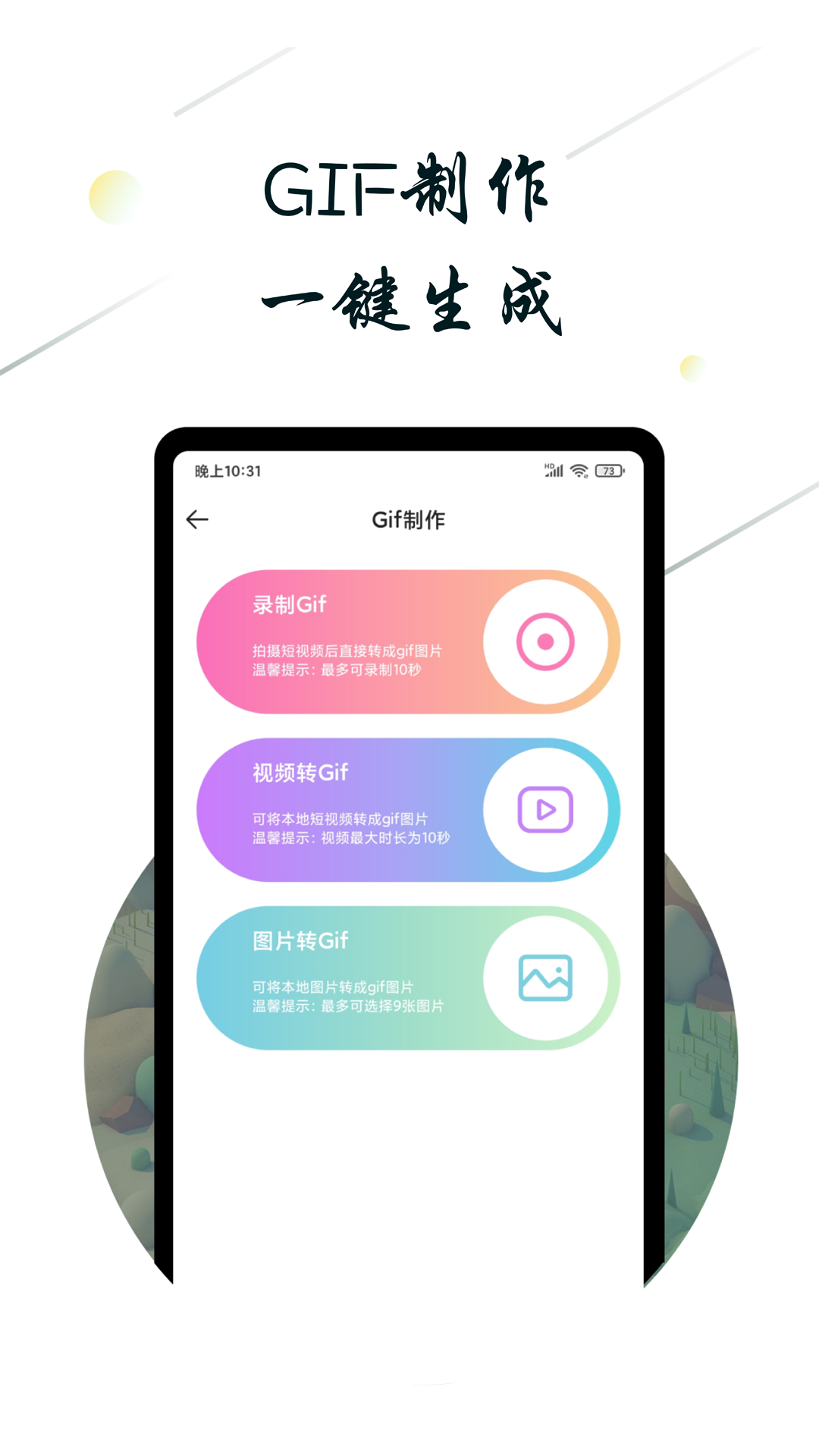 斗图小蜜app