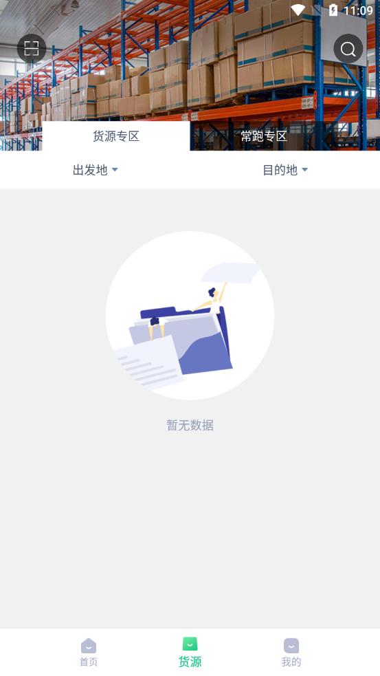 达尔优司机端appAPP截图