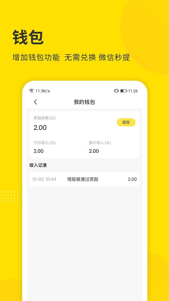 掌上天津极速版APP截图