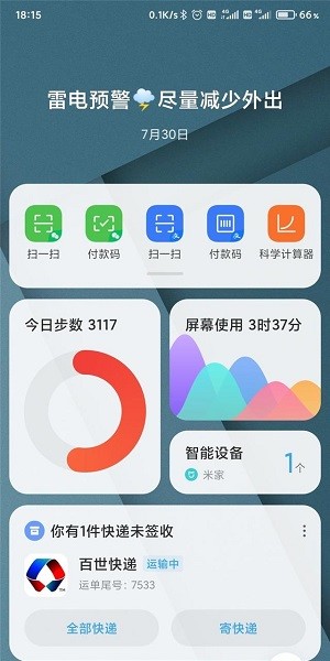 小米智能助理