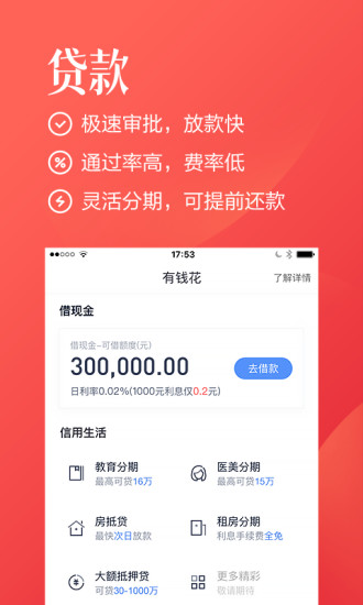 百度钱包app下载官方APP截图