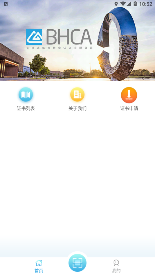 滨海软盾app