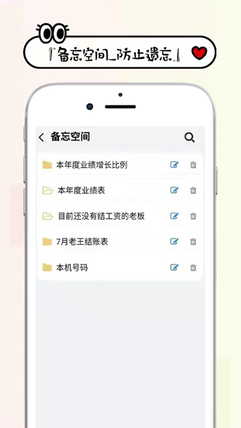 工资掌上记app