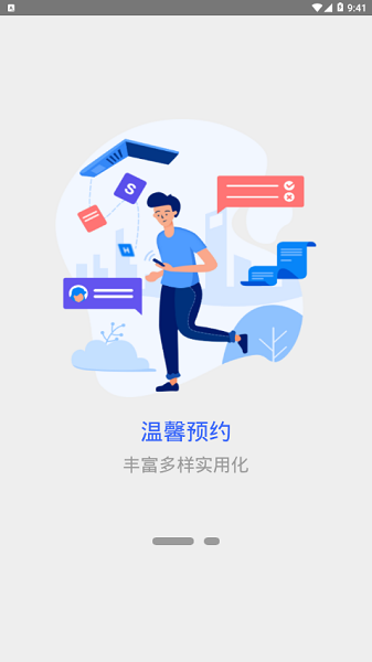 正方云APP截图