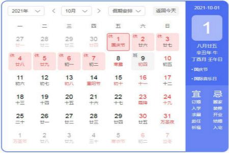 2021重阳节是几月几日有放假吗