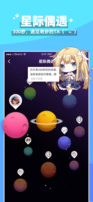 唔哩星球旧版本APP截图