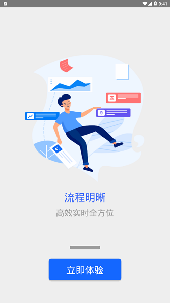 正方云APP截图