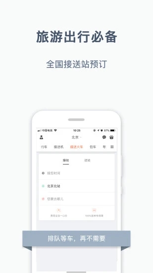 阳光车主app